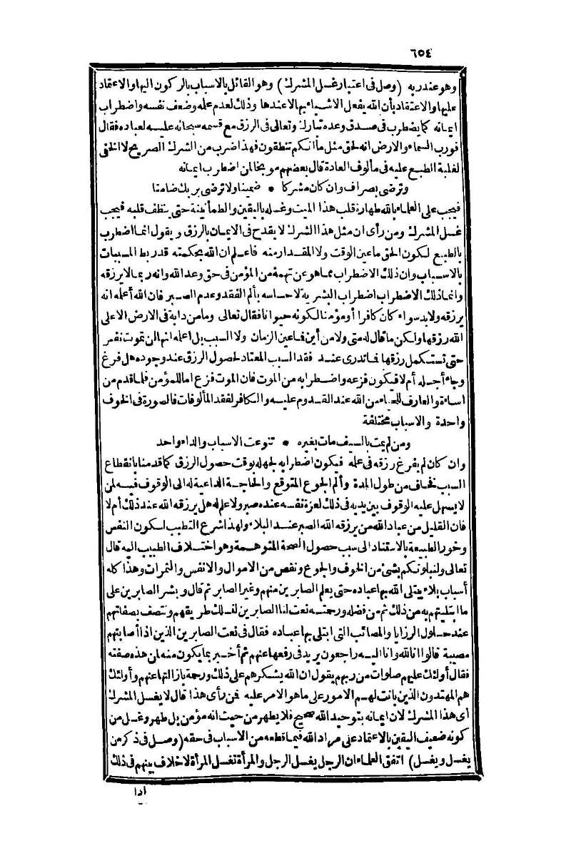 futmak.com - Page 654 - from part One of the second Boulaq edition
